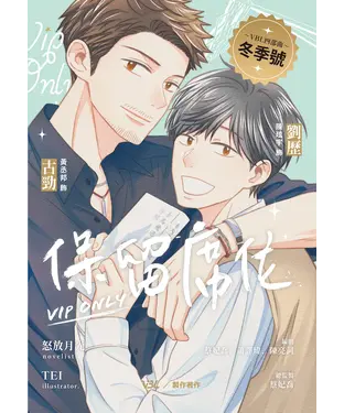 書封 保留席位影視改編小說